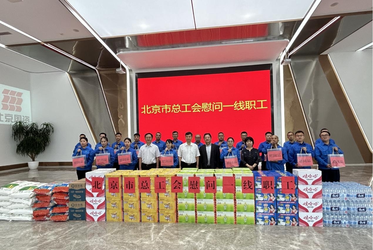 北京市總工會領(lǐng)導(dǎo)到綠色動(dòng)力通州公司調(diào)研并慰問一線職工