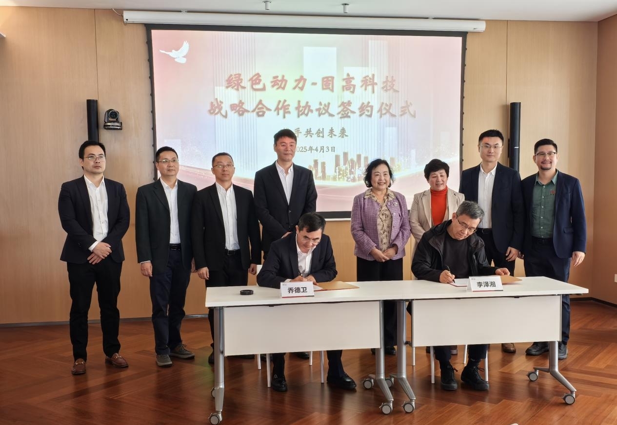 前沿技術(shù)賦能傳統(tǒng)產(chǎn)業(yè)轉(zhuǎn)型升級(jí) 綠色動(dòng)力集團(tuán)與固高科技共育垃圾發(fā)電行業(yè)新質(zhì)生產(chǎn)力