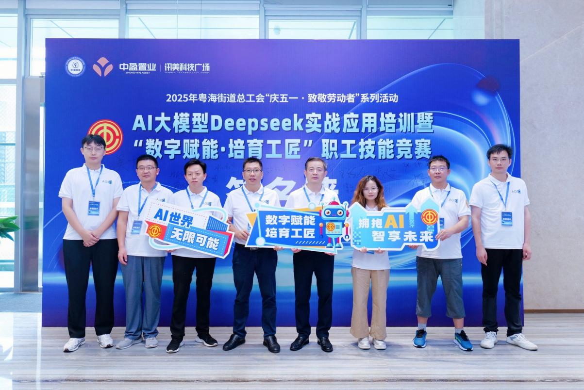 綠色動力集團總部職工榮獲AI大模型實戰(zhàn)應用技能競賽“最佳技術獎”