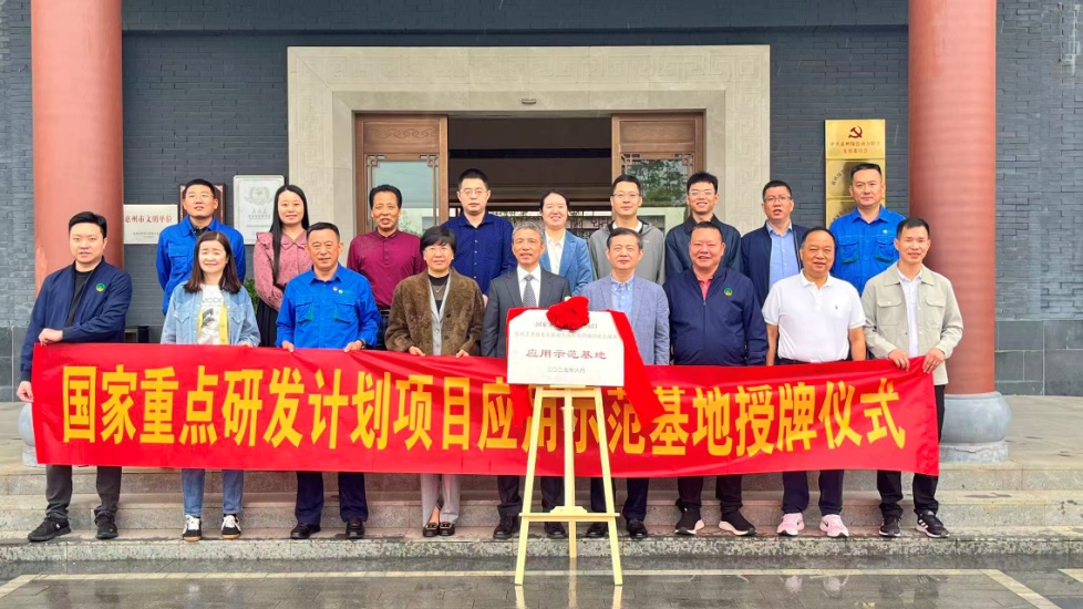 重磅！國家重點(diǎn)研發(fā)計(jì)劃項(xiàng)目應(yīng)用示范基地落戶綠色動(dòng)力惠州惠陽環(huán)境園！