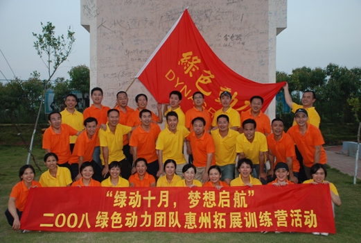 集團(tuán)公司領(lǐng)導(dǎo)和員工參加拓展訓(xùn)練