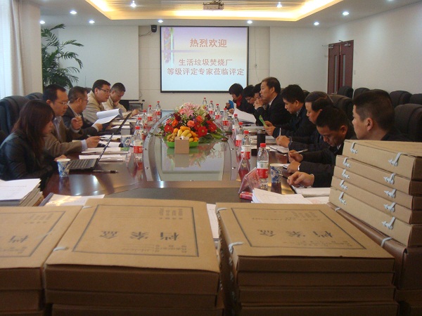 海寧項目接受住建部垃圾焚燒項目等級評定檢查