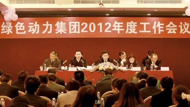 集團(tuán)召開(kāi)2012年度工作會(huì)議