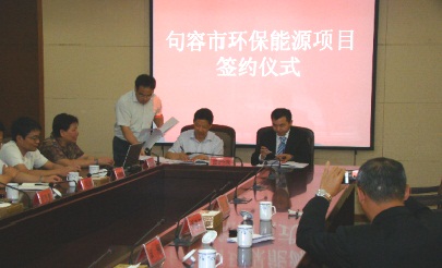 集團(tuán)成功簽約江蘇句容項(xiàng)目