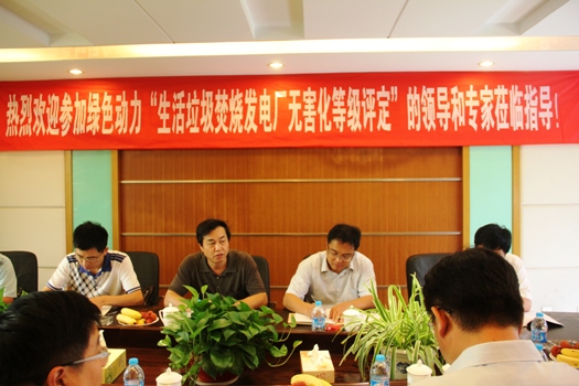 常州項(xiàng)目通過(guò)江蘇省垃圾發(fā)電廠等級(jí)評(píng)定檢查