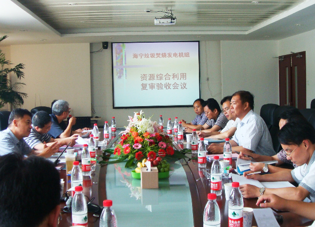 海寧項(xiàng)目通過(guò)資源綜合利用復(fù)審及省等級(jí)評(píng)定驗(yàn)收