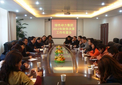 集團召開2012年財務決算工作會議