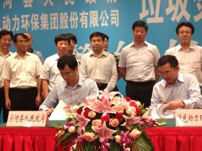 綠色動(dòng)力集團(tuán)成功簽約天津?qū)幒禹?xiàng)目