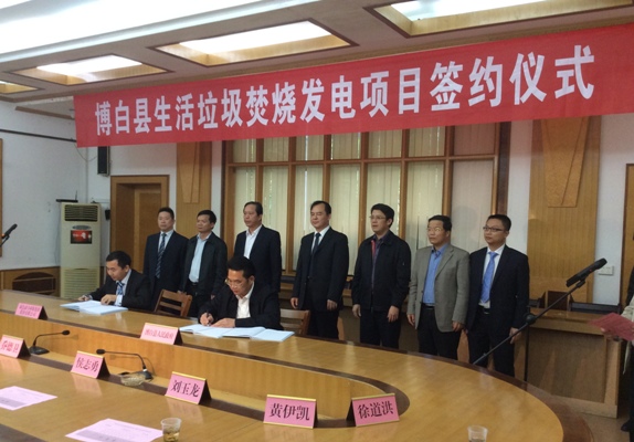 集團(tuán)成功簽約廣西博白項(xiàng)目