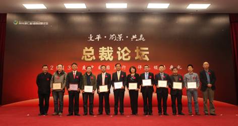 綠色動(dòng)力獲“2013中國固廢行業(yè)十大影響力企業(yè)”稱號(hào)