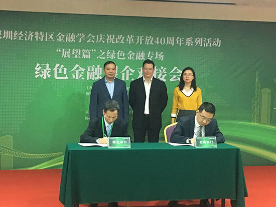 綠色動力集團(tuán)與招行簽訂綠色信貸框架合作協(xié)議