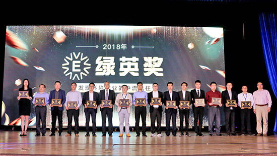 集團(tuán)榮獲“綠英獎-固廢處理標(biāo)桿企業(yè)”稱號