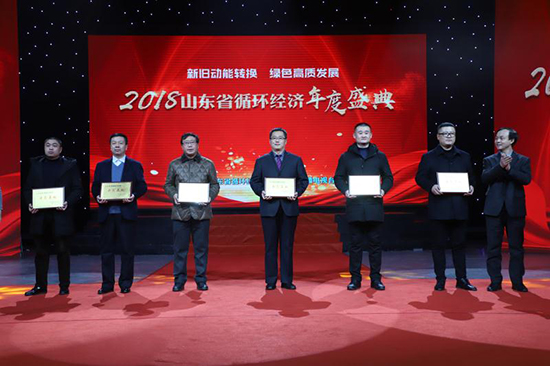 綠色動(dòng)力乳山公司獲評“山東省資源循環(huán)利用示范基地”