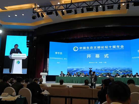 綠色動(dòng)力集團(tuán)參加中國生態(tài)文明論壇十堰年會(huì)