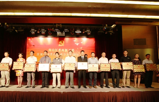 集團(tuán)黨總支獲深圳南山區(qū)兩新工委“先進(jìn)基層黨組織”稱號(hào)