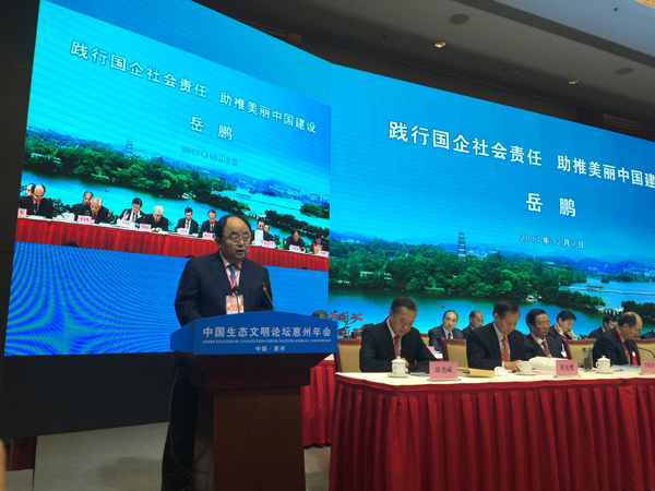 綠色動力集團亮相中國生態(tài)文明論壇惠州年會和全國生態(tài)文明成果展