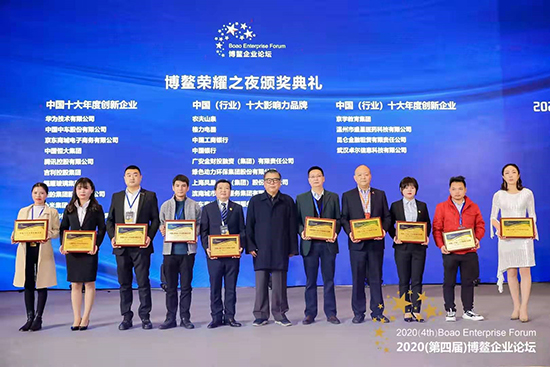 綠色動(dòng)力參加2020(第四屆)博鰲企業(yè)論壇并榮膺兩項(xiàng)榮譽(yù)稱(chēng)號(hào)