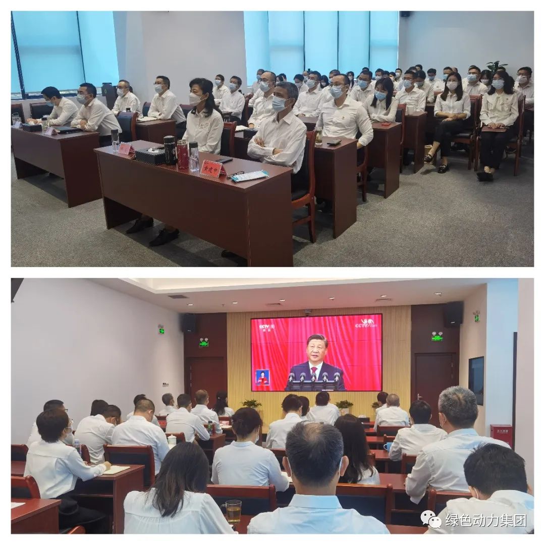 聚焦盛會話發(fā)展 戮力同心譜新篇――綠色動力集團組織收看黨的二十大開幕盛況