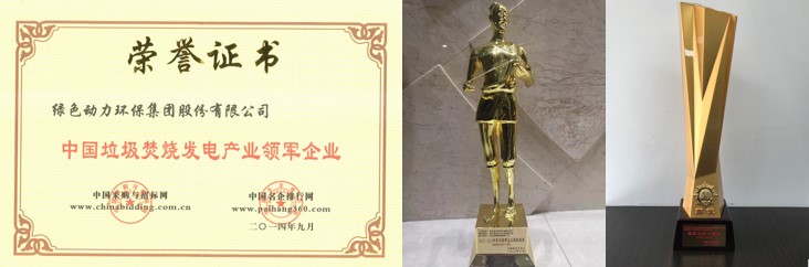 奮進(jìn)新征程 建功新時(shí)代 | 綠色動(dòng)力集團(tuán)十年巨變譜新篇