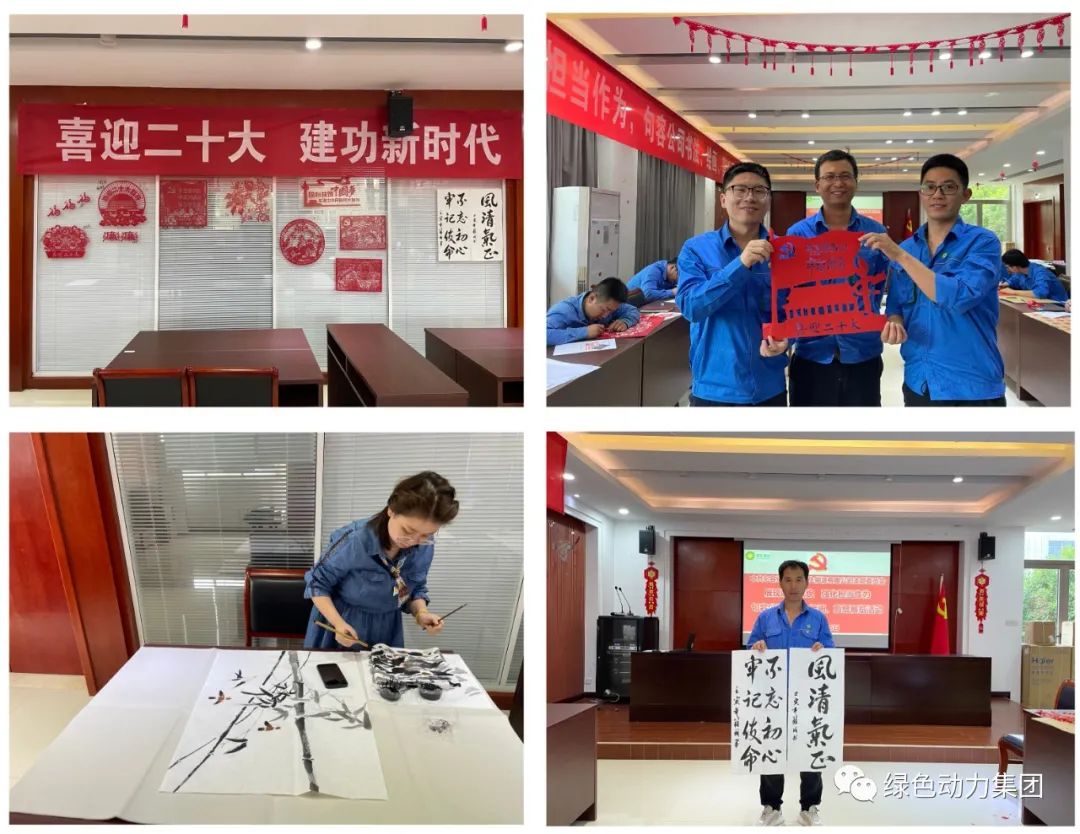 綠色動力集團廉潔文化宣傳月活動紀實（四）