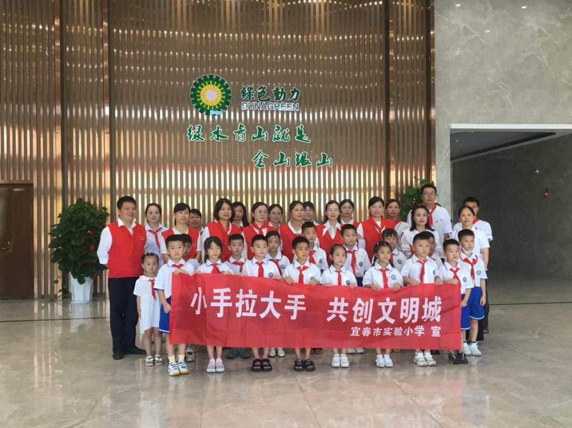 綠動一夏| 綠色動力下屬項目暑期面向中小學(xué)生開放