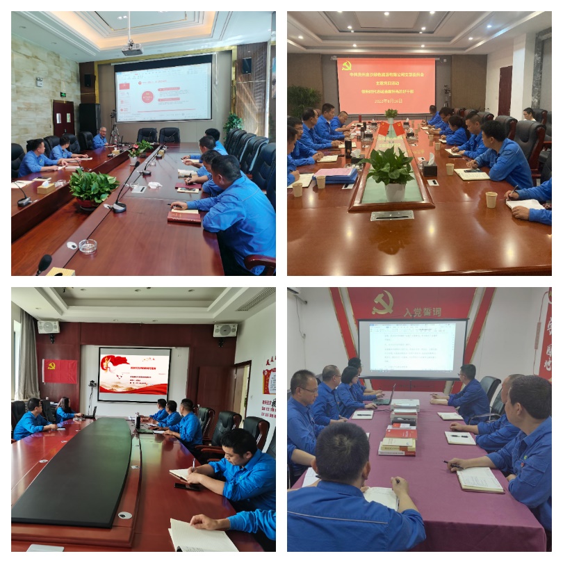 集團(tuán)黨委圍繞“四個(gè)一”組織開(kāi)展“強(qiáng)國(guó)復(fù)興有我”群眾性主題宣傳教育活動(dòng)